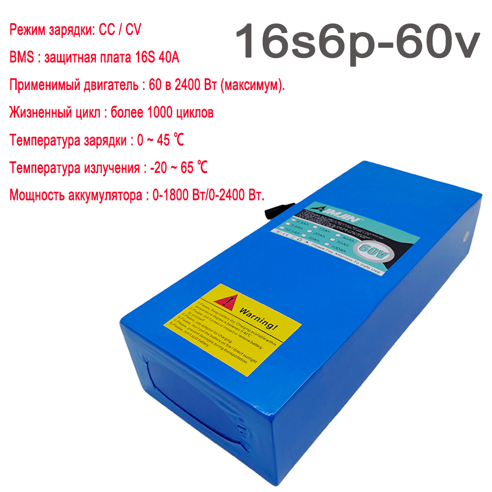 Wbudowany BMS 18650 16S6P 60V  – 60V 30Ah Electric Scooter Battery recenzja i cena